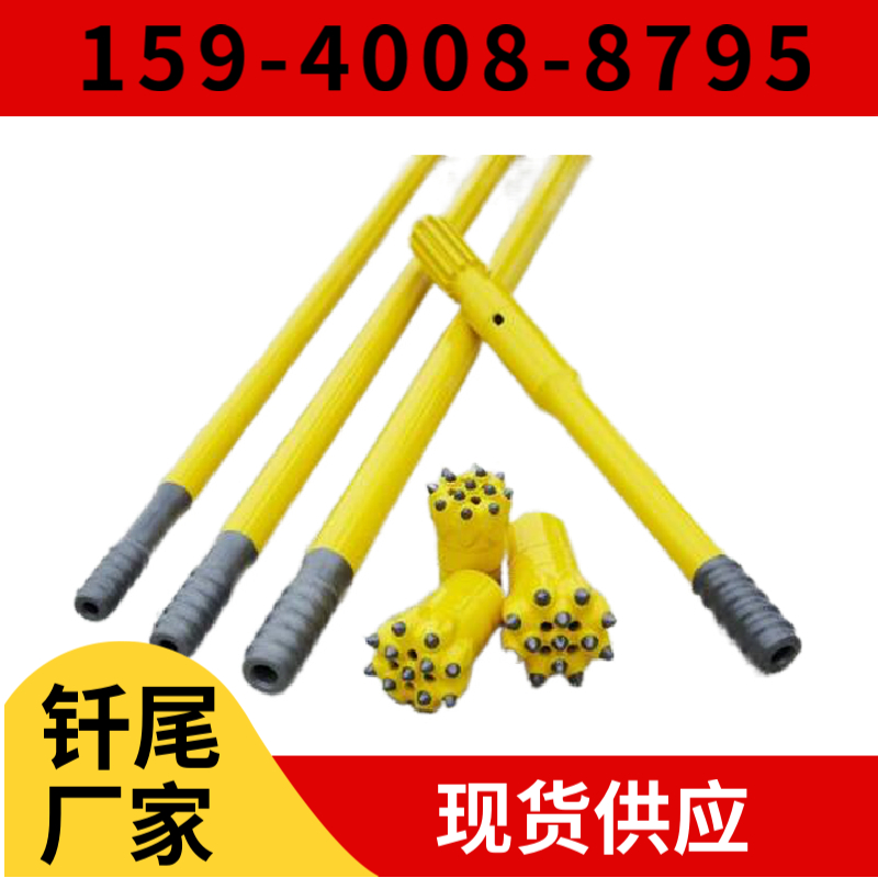 钎尾 · R38 阳钎尾